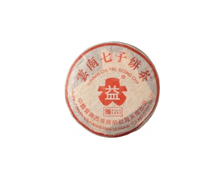 南汇普洱茶大益回收大益茶2004年401批次博字7752熟饼